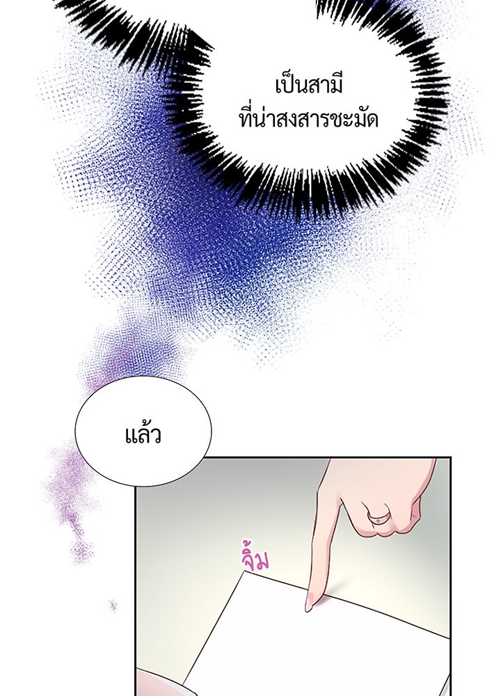 แด่ 3 เดือนสุดท้ายด้วยใจสลาย - หน้า 25