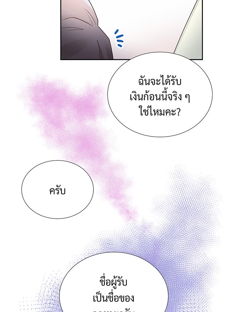 แด่ 3 เดือนสุดท้ายด้วยใจสลาย - หน้า 26