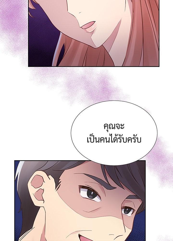 แด่ 3 เดือนสุดท้ายด้วยใจสลาย - หน้า 28