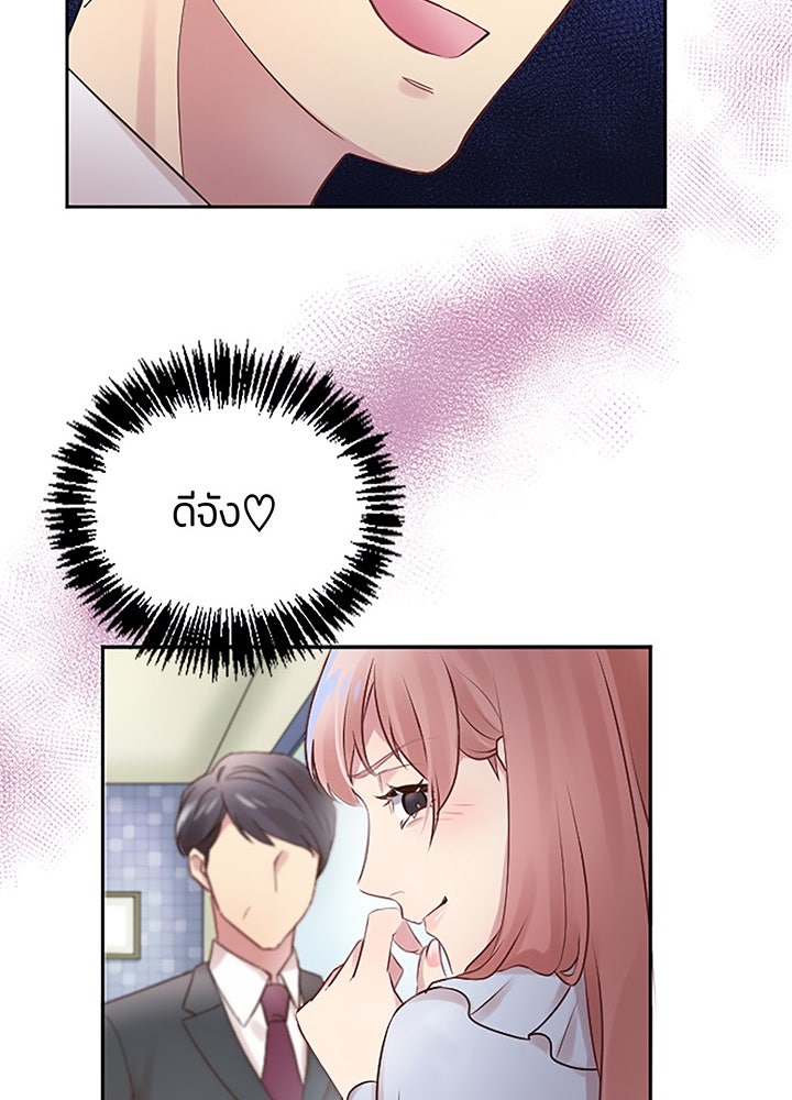 แด่ 3 เดือนสุดท้ายด้วยใจสลาย - หน้า 29