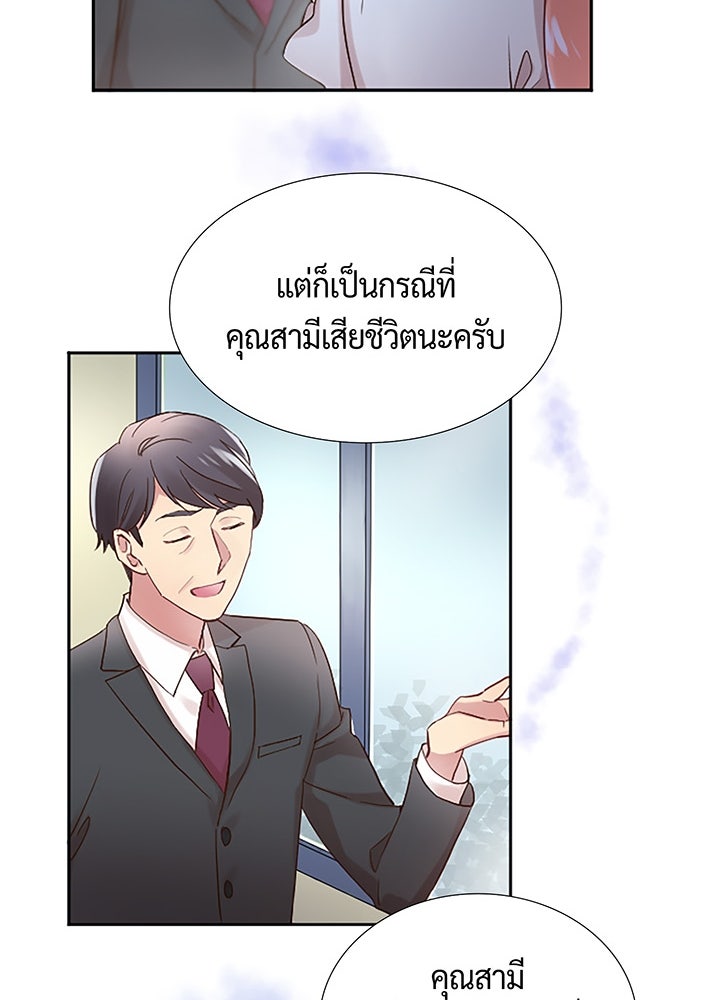 แด่ 3 เดือนสุดท้ายด้วยใจสลาย - หน้า 30