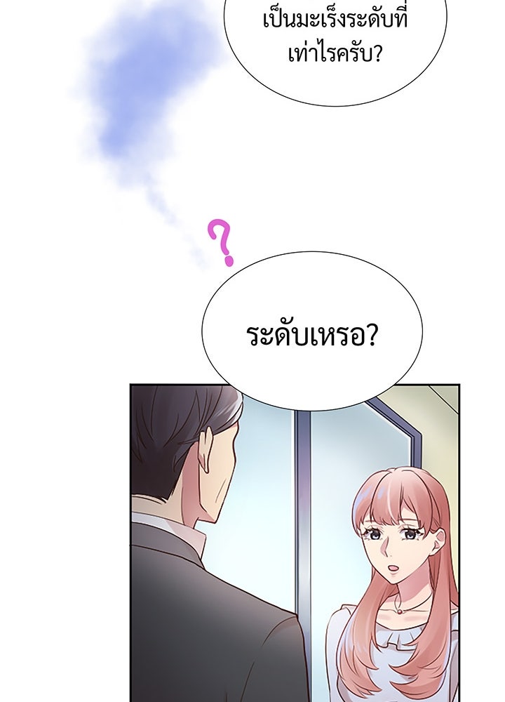 แด่ 3 เดือนสุดท้ายด้วยใจสลาย - หน้า 31