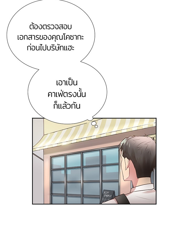 แด่ 3 เดือนสุดท้ายด้วยใจสลาย - หน้า 37