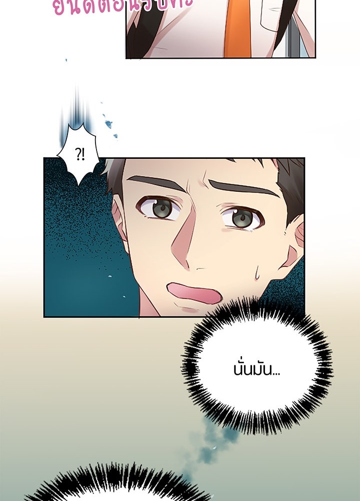 แด่ 3 เดือนสุดท้ายด้วยใจสลาย - หน้า 39
