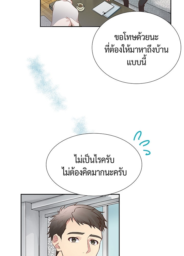 แด่ 3 เดือนสุดท้ายด้วยใจสลาย - หน้า 4