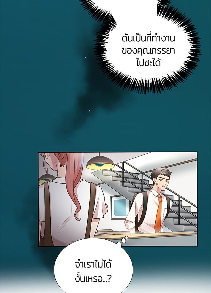 แด่ 3 เดือนสุดท้ายด้วยใจสลาย - หน้า 41