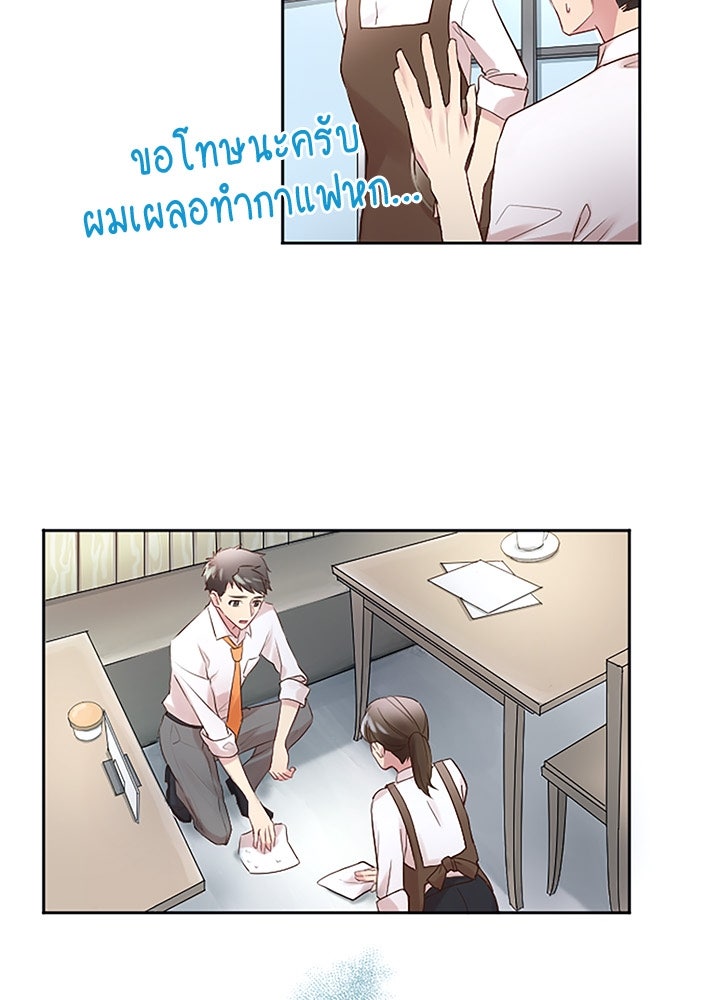 แด่ 3 เดือนสุดท้ายด้วยใจสลาย - หน้า 47