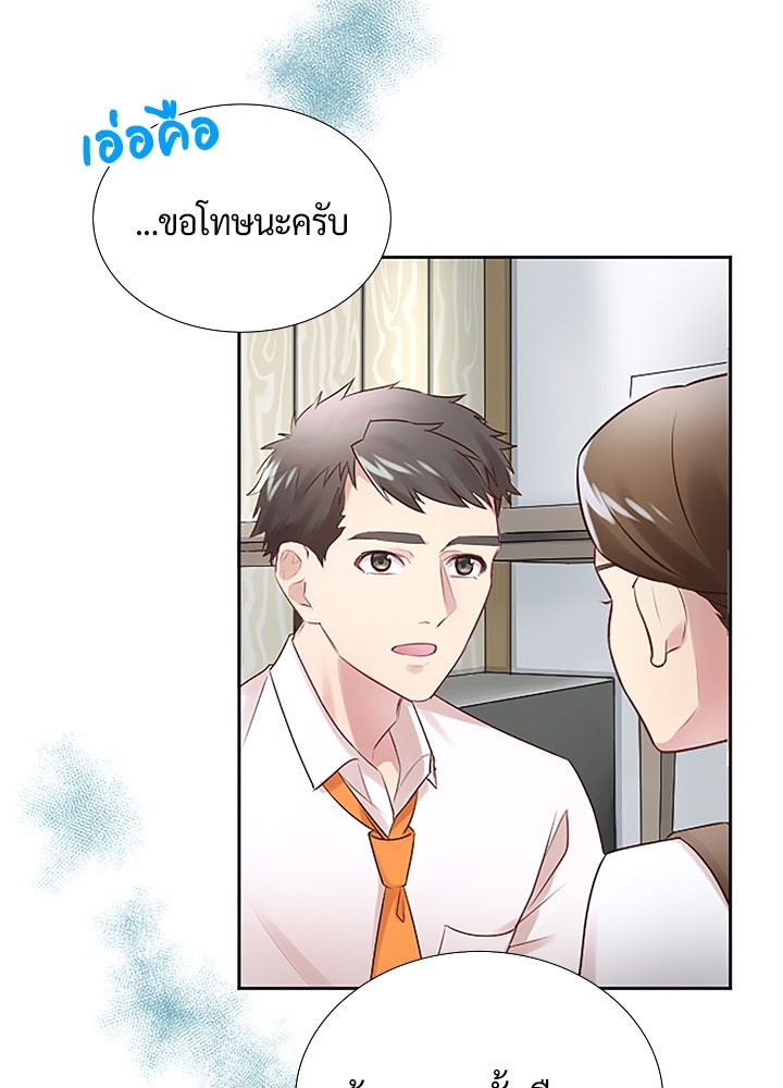 แด่ 3 เดือนสุดท้ายด้วยใจสลาย - หน้า 48