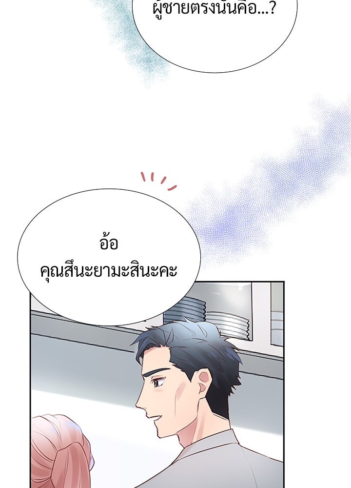 แด่ 3 เดือนสุดท้ายด้วยใจสลาย - หน้า 49