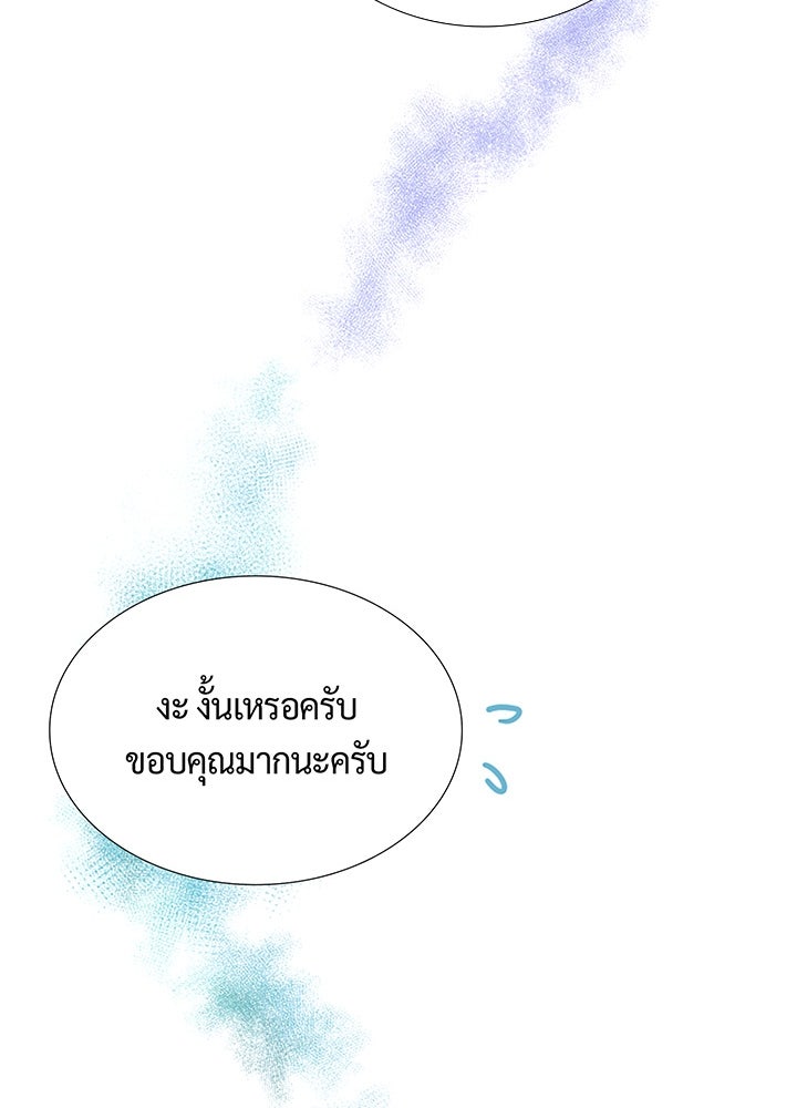 แด่ 3 เดือนสุดท้ายด้วยใจสลาย - หน้า 51