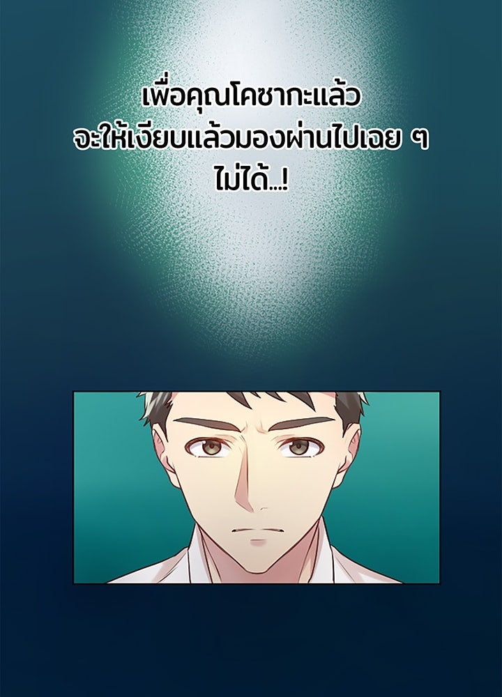 แด่ 3 เดือนสุดท้ายด้วยใจสลาย - หน้า 55
