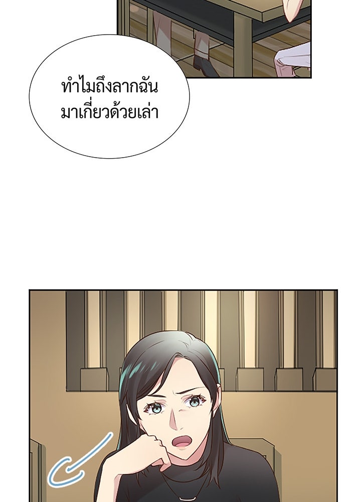 แด่ 3 เดือนสุดท้ายด้วยใจสลาย - หน้า 58