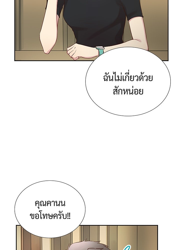 แด่ 3 เดือนสุดท้ายด้วยใจสลาย - หน้า 59