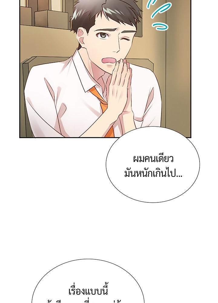 แด่ 3 เดือนสุดท้ายด้วยใจสลาย - หน้า 60