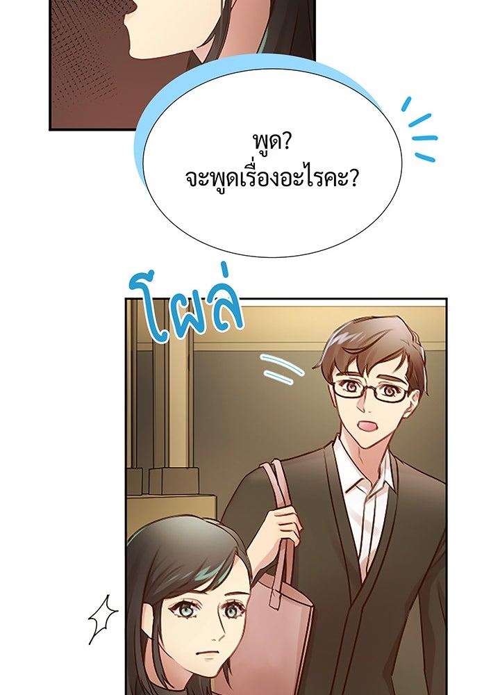 แด่ 3 เดือนสุดท้ายด้วยใจสลาย - หน้า 62