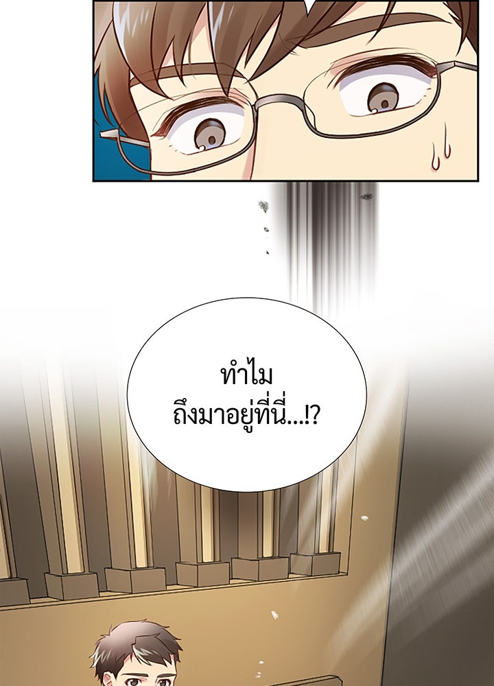 แด่ 3 เดือนสุดท้ายด้วยใจสลาย - หน้า 64