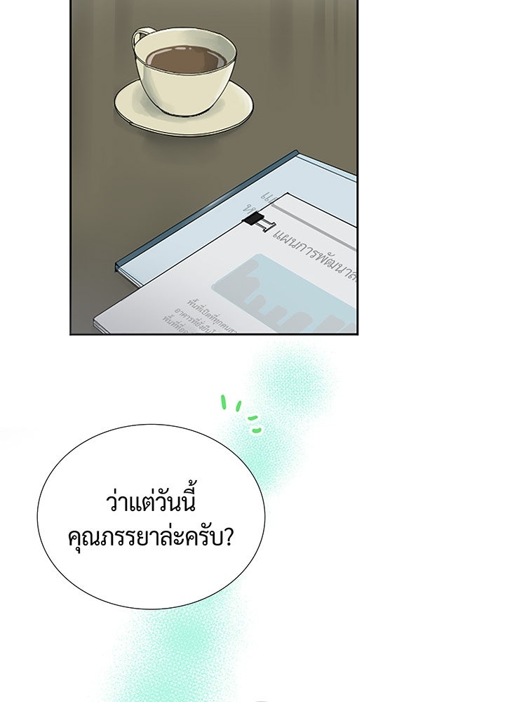 แด่ 3 เดือนสุดท้ายด้วยใจสลาย - หน้า 8