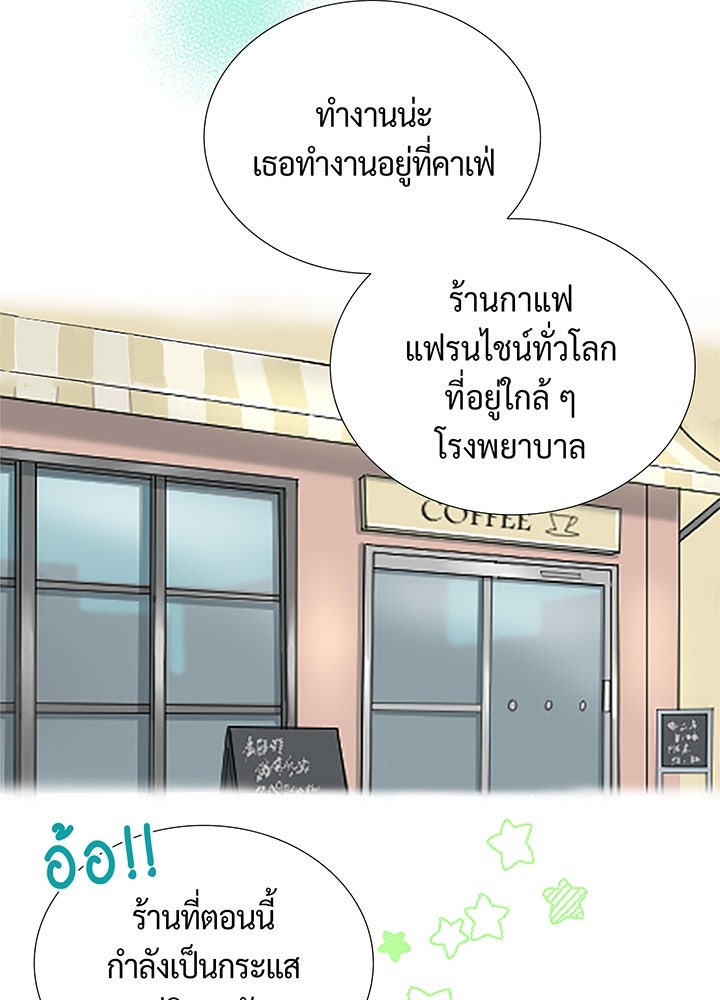 แด่ 3 เดือนสุดท้ายด้วยใจสลาย - หน้า 9