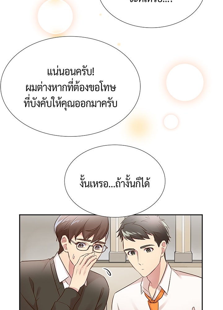 แด่ 3 เดือนสุดท้ายด้วยใจสลาย - หน้า 11