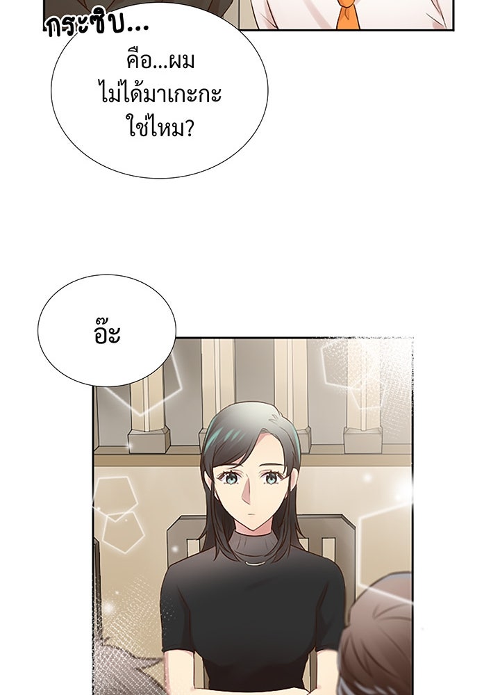 แด่ 3 เดือนสุดท้ายด้วยใจสลาย - หน้า 12