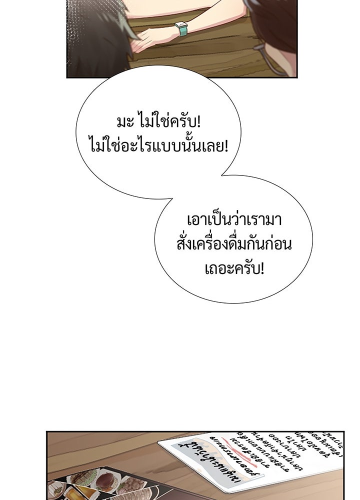 แด่ 3 เดือนสุดท้ายด้วยใจสลาย - หน้า 13
