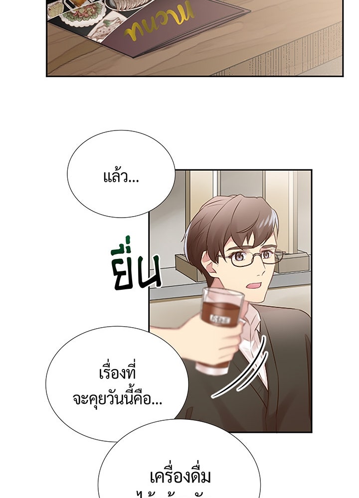 แด่ 3 เดือนสุดท้ายด้วยใจสลาย - หน้า 14