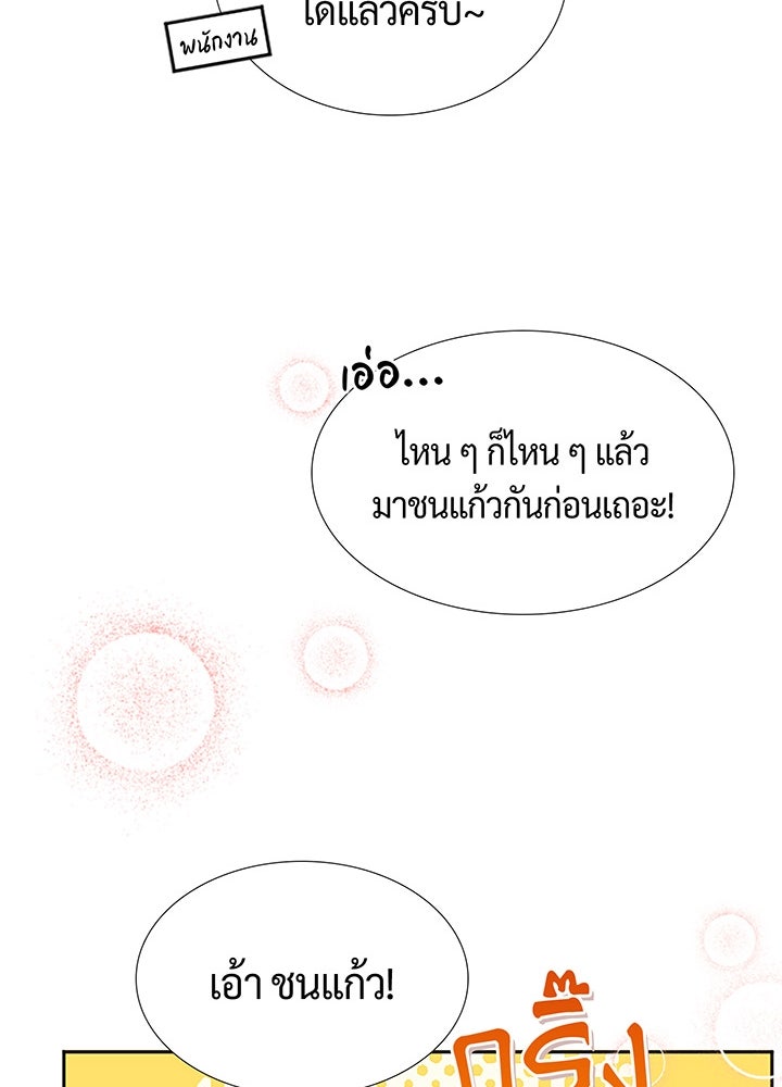 แด่ 3 เดือนสุดท้ายด้วยใจสลาย - หน้า 15