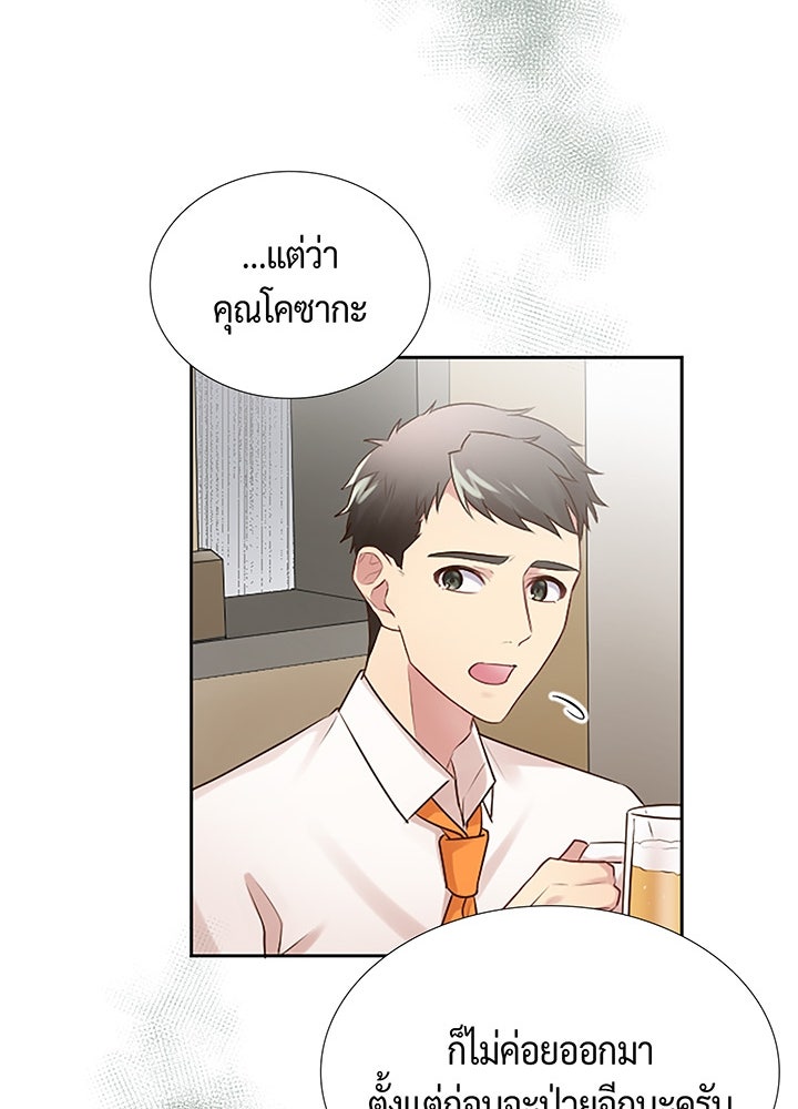 แด่ 3 เดือนสุดท้ายด้วยใจสลาย - หน้า 18