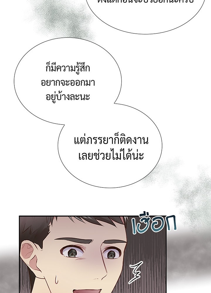 แด่ 3 เดือนสุดท้ายด้วยใจสลาย - หน้า 19