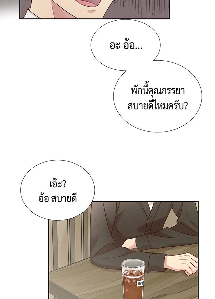 แด่ 3 เดือนสุดท้ายด้วยใจสลาย - หน้า 20
