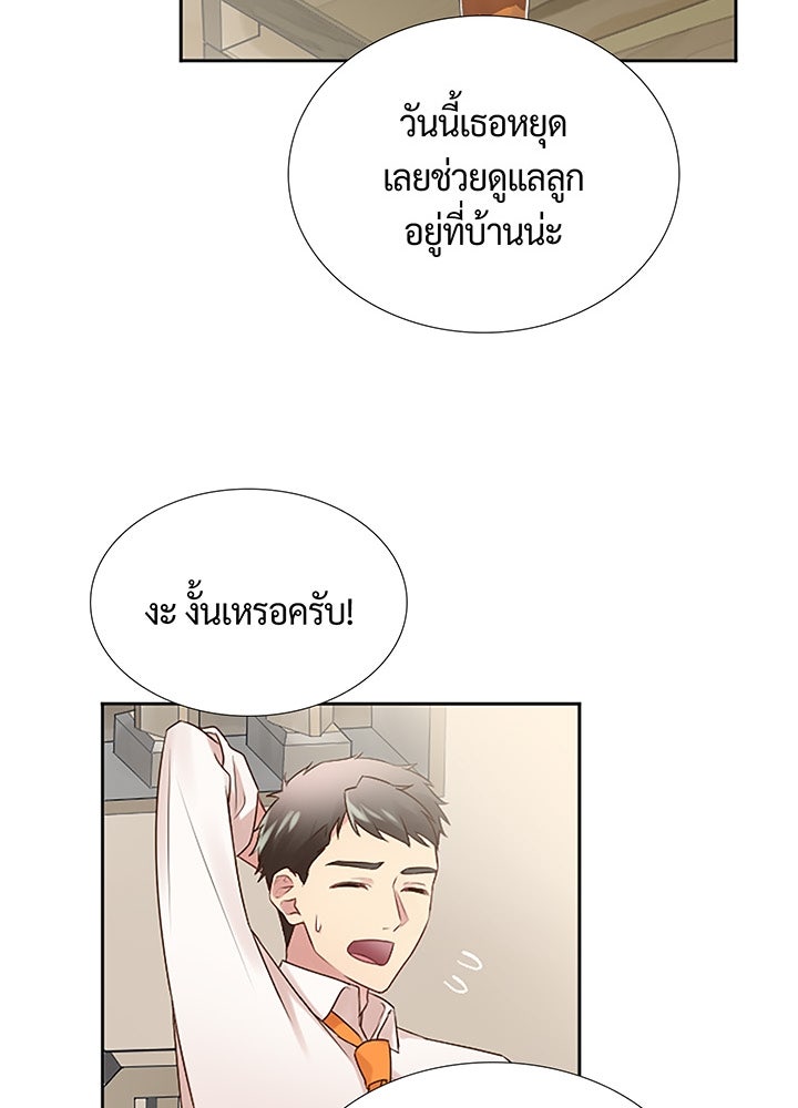 แด่ 3 เดือนสุดท้ายด้วยใจสลาย - หน้า 21