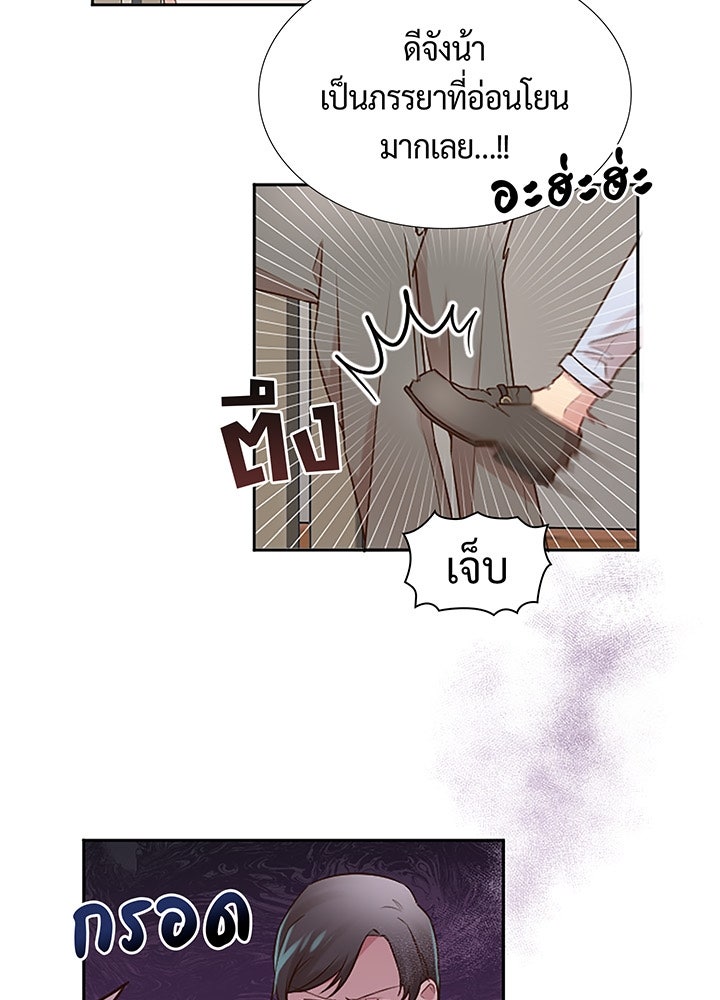 แด่ 3 เดือนสุดท้ายด้วยใจสลาย - หน้า 22