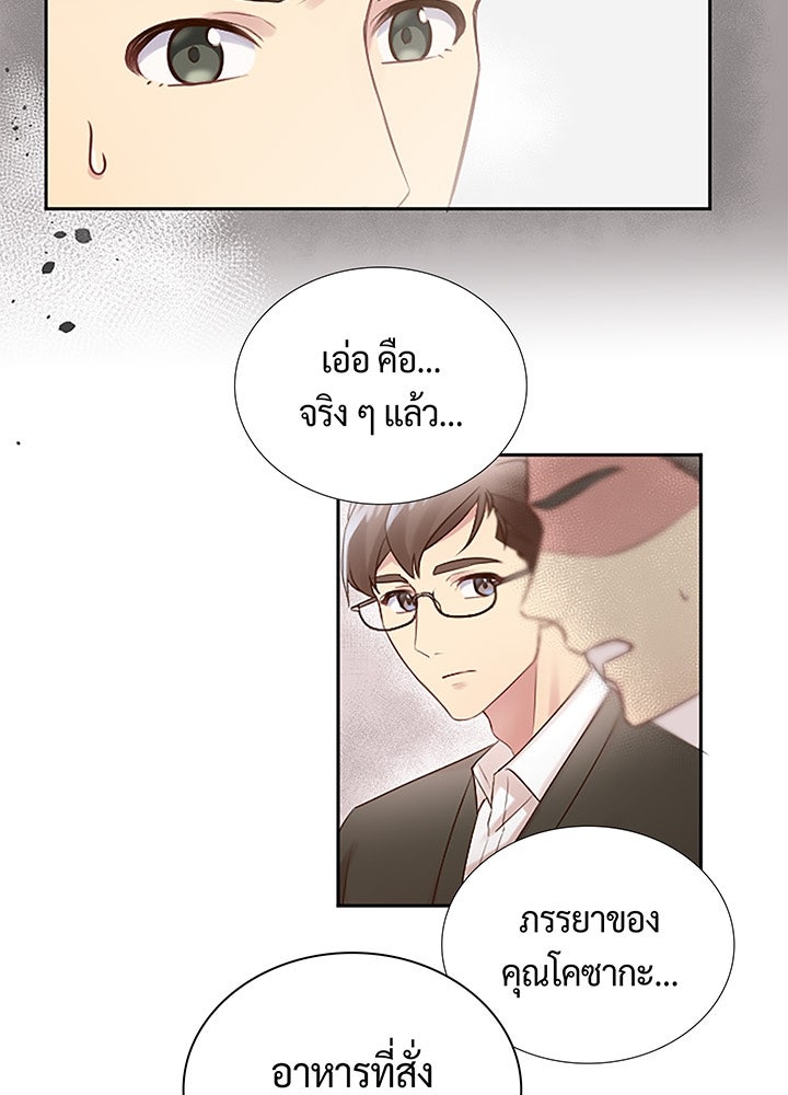 แด่ 3 เดือนสุดท้ายด้วยใจสลาย - หน้า 24