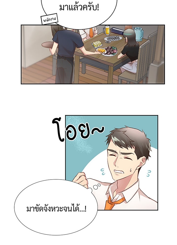 แด่ 3 เดือนสุดท้ายด้วยใจสลาย - หน้า 25