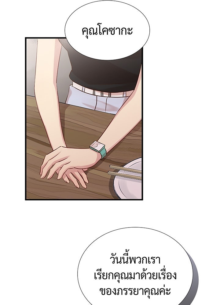 แด่ 3 เดือนสุดท้ายด้วยใจสลาย - หน้า 26