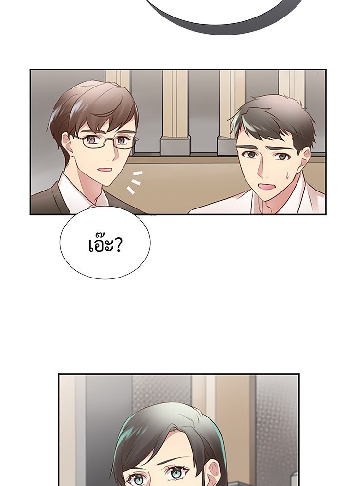 แด่ 3 เดือนสุดท้ายด้วยใจสลาย - หน้า 27