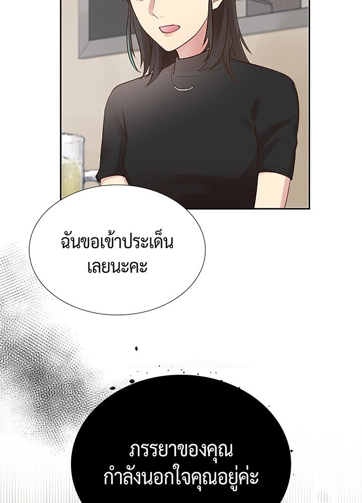 แด่ 3 เดือนสุดท้ายด้วยใจสลาย - หน้า 28