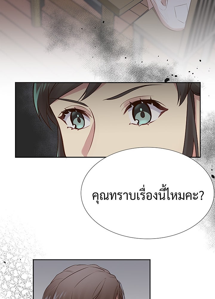 แด่ 3 เดือนสุดท้ายด้วยใจสลาย - หน้า 30