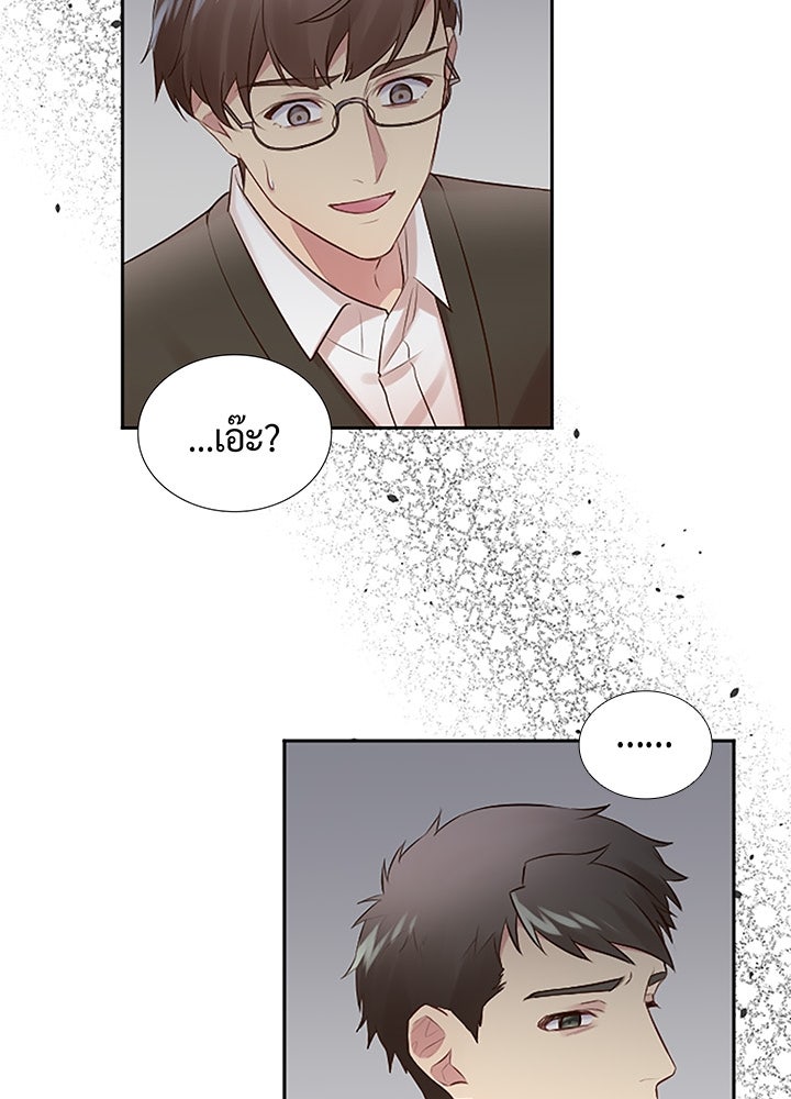 แด่ 3 เดือนสุดท้ายด้วยใจสลาย - หน้า 31