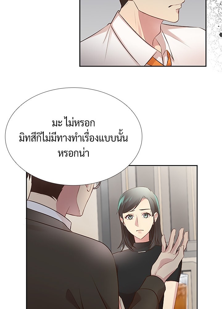 แด่ 3 เดือนสุดท้ายด้วยใจสลาย - หน้า 32