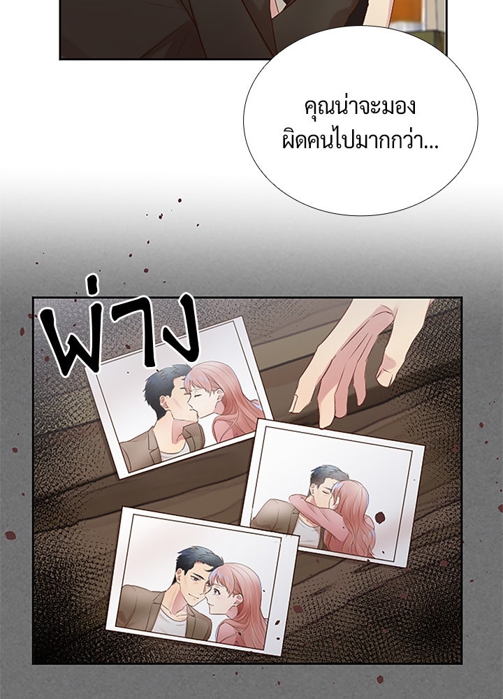 แด่ 3 เดือนสุดท้ายด้วยใจสลาย - หน้า 33