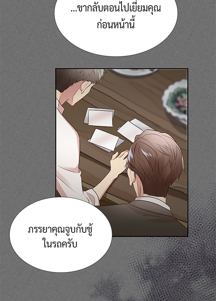 แด่ 3 เดือนสุดท้ายด้วยใจสลาย - หน้า 35