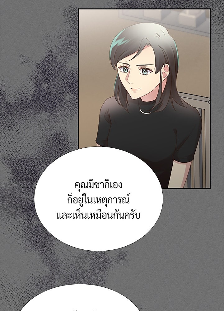 แด่ 3 เดือนสุดท้ายด้วยใจสลาย - หน้า 36