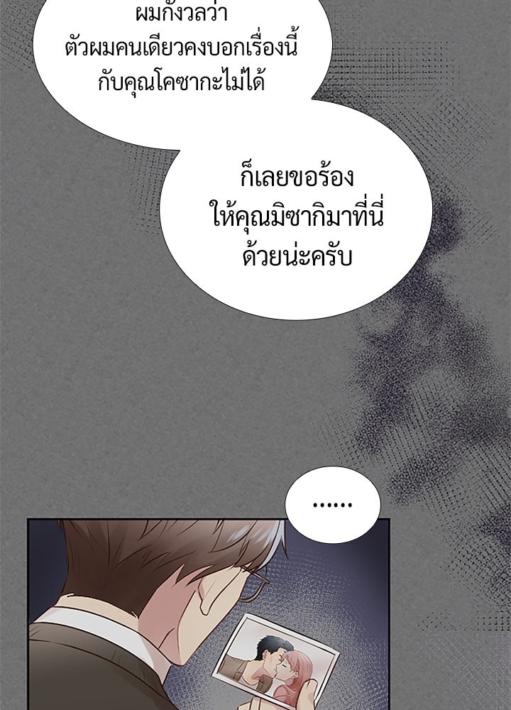 แด่ 3 เดือนสุดท้ายด้วยใจสลาย - หน้า 37