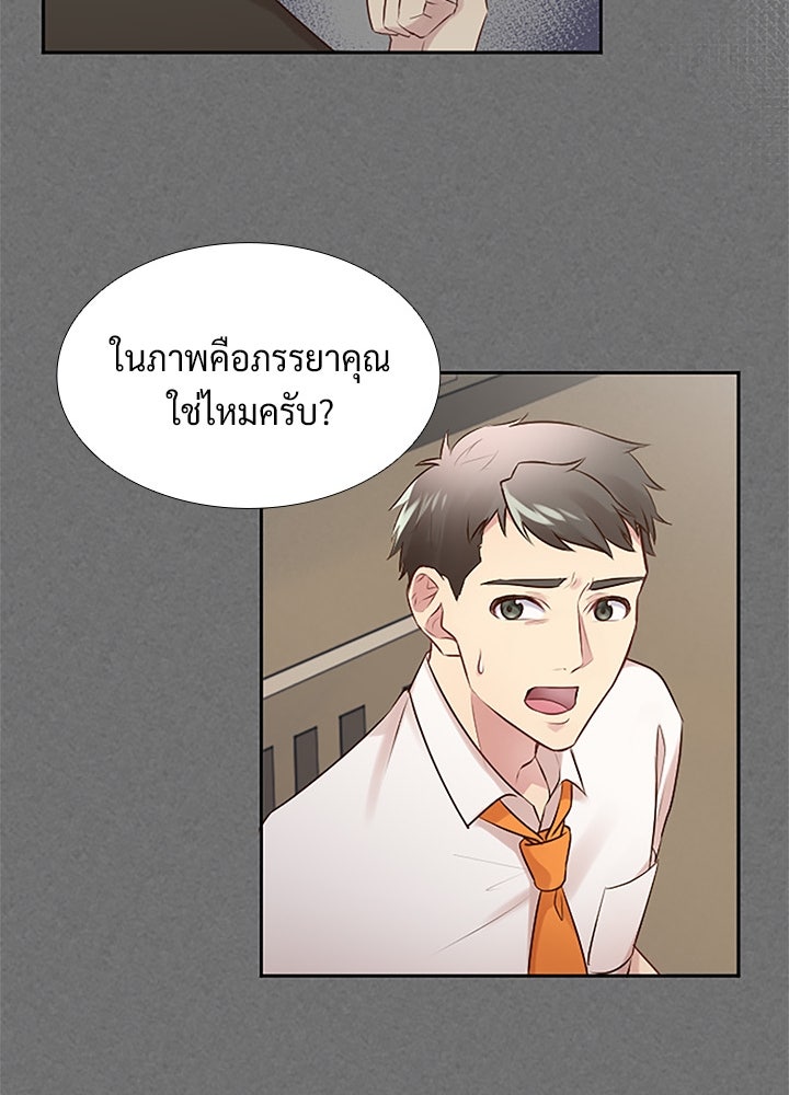 แด่ 3 เดือนสุดท้ายด้วยใจสลาย - หน้า 38