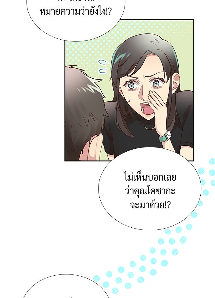 แด่ 3 เดือนสุดท้ายด้วยใจสลาย - หน้า 4