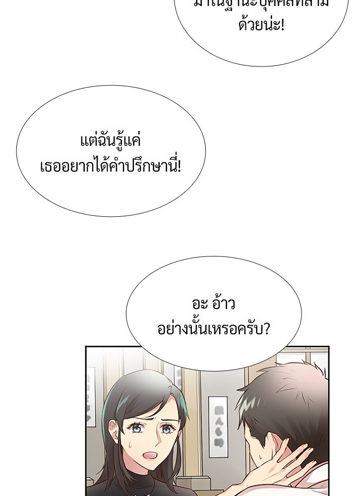 แด่ 3 เดือนสุดท้ายด้วยใจสลาย - หน้า 6