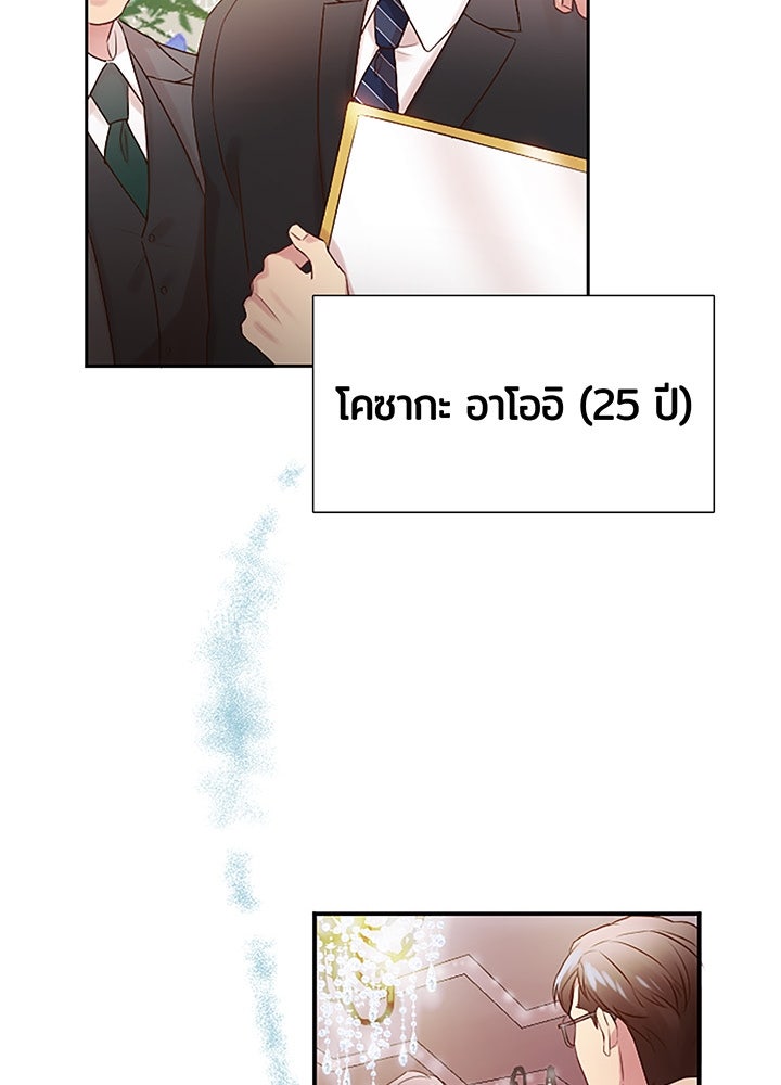 แด่ 3 เดือนสุดท้ายด้วยใจสลาย - หน้า 10