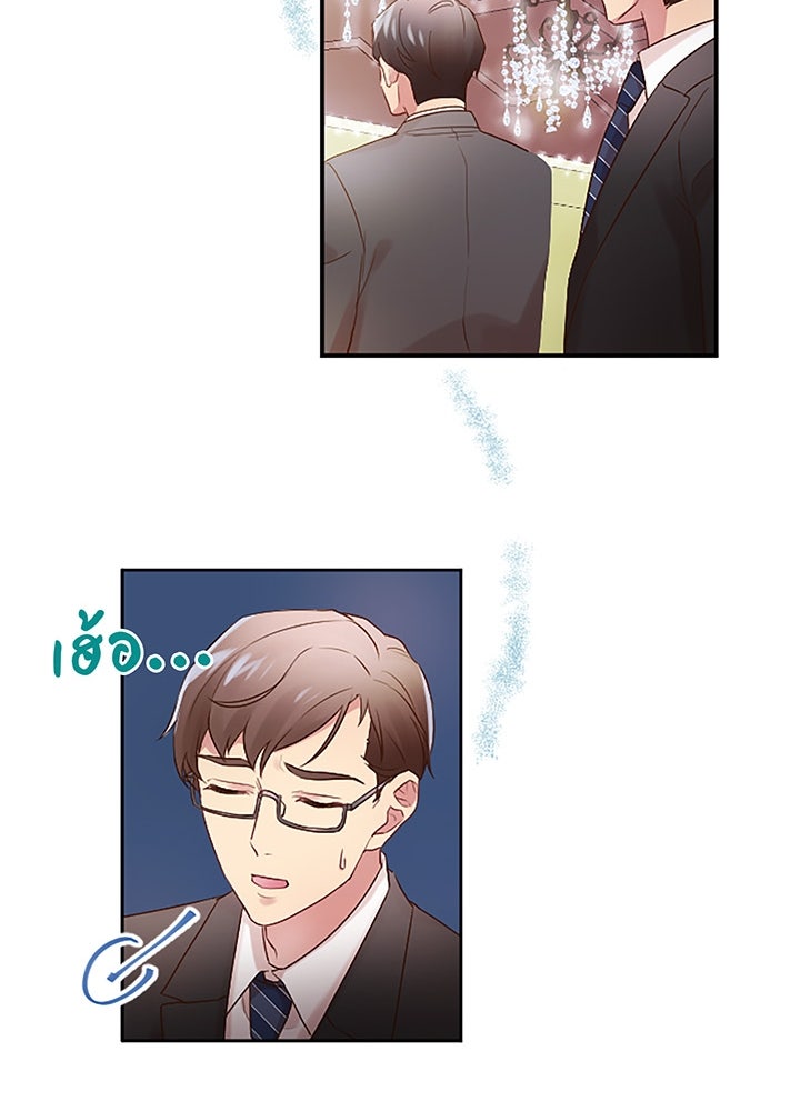 แด่ 3 เดือนสุดท้ายด้วยใจสลาย - หน้า 11