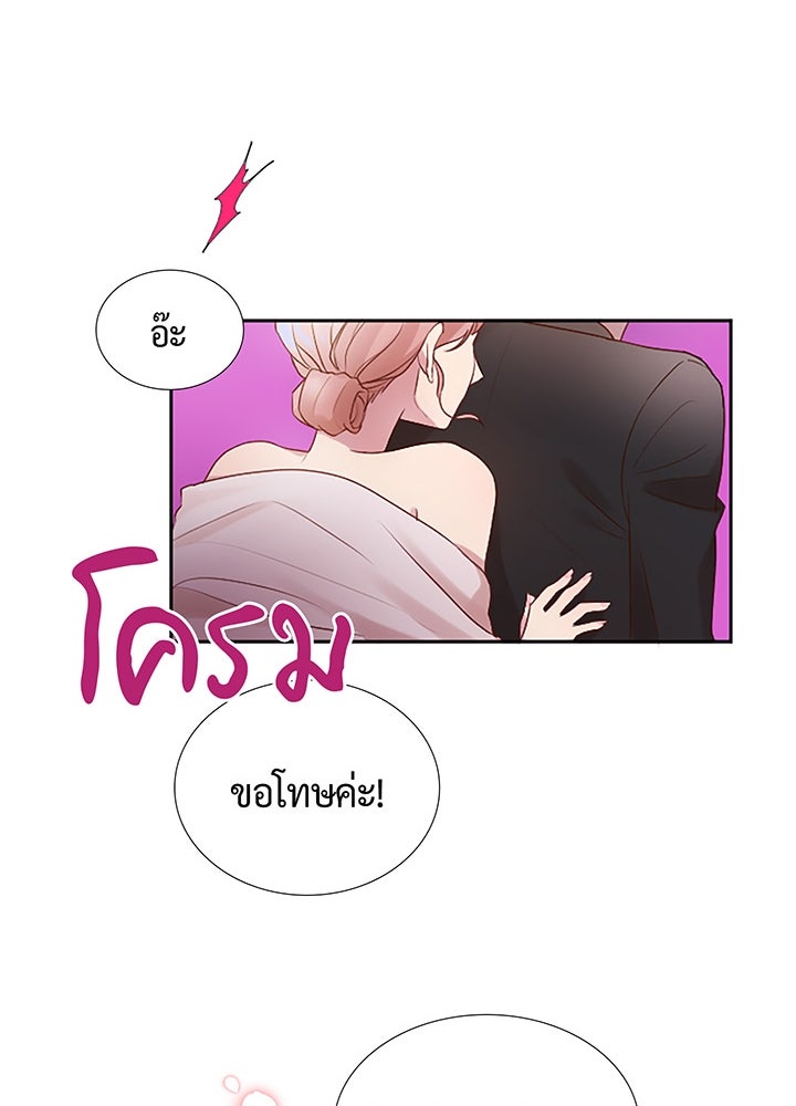 แด่ 3 เดือนสุดท้ายด้วยใจสลาย - หน้า 12